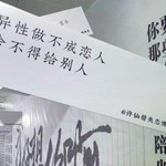 成都失恋博物馆