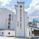 叶开泰中医药文化街区