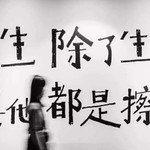 常州失恋博物馆(环球港旗舰店)