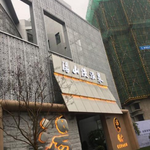 汤山漫温泉