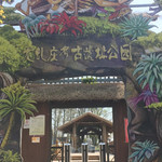龙虬庄遗址公园