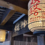 双塔市集
