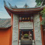 丰都鬼城名山景区