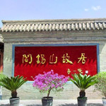 河边民俗博物馆