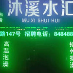 哈尔滨沐溪水汇