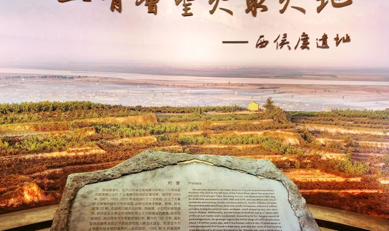 西侯度遗址门票