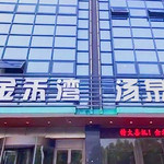 南通如皋金禾湾汤泉