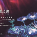 每当星辰变幻时-杭州站