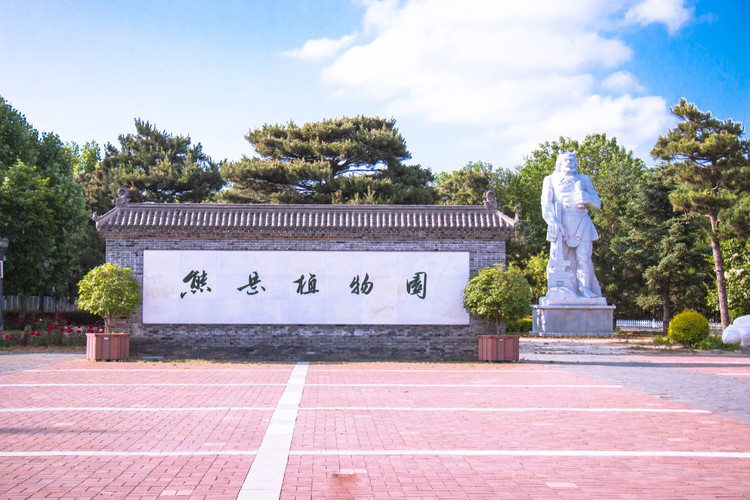 营口 【营口攻略大赛】营口熊岳周末休闲二日游熊岳植物园是我国植物