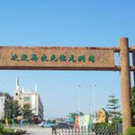 龙洲湾都市农业观光园