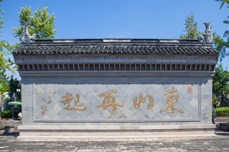 绍兴上虞景点全攻略,四天三夜自驾慢游记【day3:东山景区】  东山,又