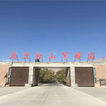 马兰红山军博园