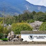 仙泉山麓温泉