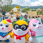 春湖悠活谷