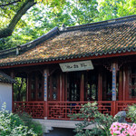 醉白池