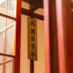 中国社会主义青年团中央机关旧址纪念馆