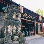 阆中古城地质矿物博览馆