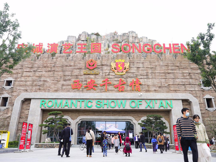 来西安宋城看《西安千古情》,回味中华史!