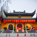 上天竺法喜讲寺