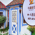 鸟屋乐园