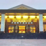 万憬假日温泉会馆