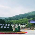 九瀑峡景区