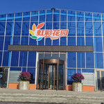 虹之彩花卉主题公园