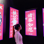 哈尔滨锦鲤星空艺术馆