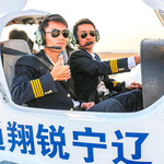 财湖空中飞行体验