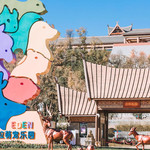 古滇朵拉萌宠乐园
