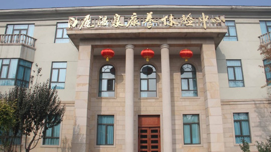 泡汤时节,养生温泉 景点地址: 河北省石家庄市平山县温塘镇白鹿温泉