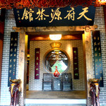 “李冰治水”荧光皮影剧