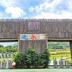 迷乐谷文化旅游景区