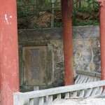 岣嵝峰禹王泉