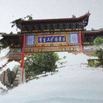 洛阳有生工矿游景区