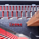 西安曲江艺术博物馆