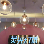 蚌埠荧光幻城星空馆