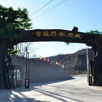 曹溪河欢乐城