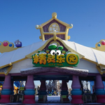 亿利·生态精灵乐园