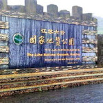 江苏六合国家地质公园