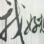 长沙失恋博物展(五一广场店)