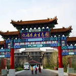 亿福园