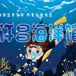 许昌海洋馆
