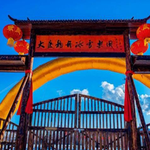 黎明湖龙舟冰雪乐园