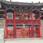 大散关