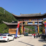 喻斯生态旅游区