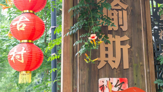 喻斯生态旅游区门票