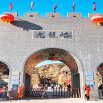 九龙峪生态旅游景区