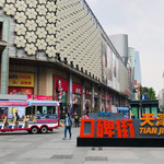 天津金街文化旅游区