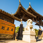 刘伯温故里旅游景区-刘基庙